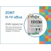 Коммутационный модуль ZONT H-1V eBus, GSM терморегулятор для котлов Vaillant и Protherm