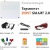 Универсальный терморегулятор ZONT SMART 2.0 дистанционный контроль и управление системой отопления с одним или двумя котлами